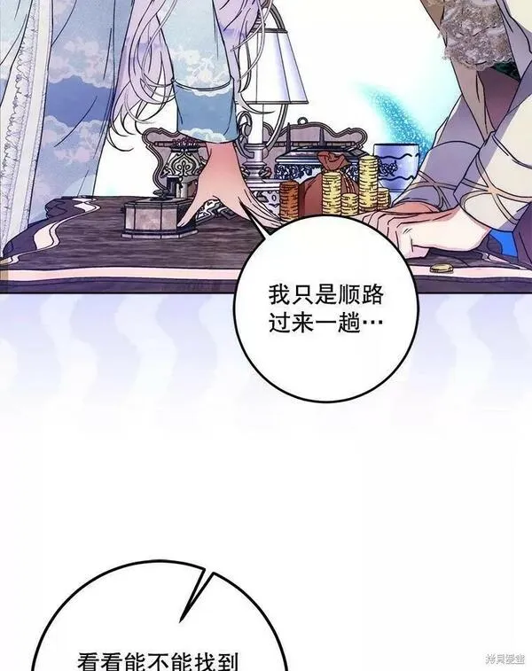 成为我男主的妻子漫画,第54话80图