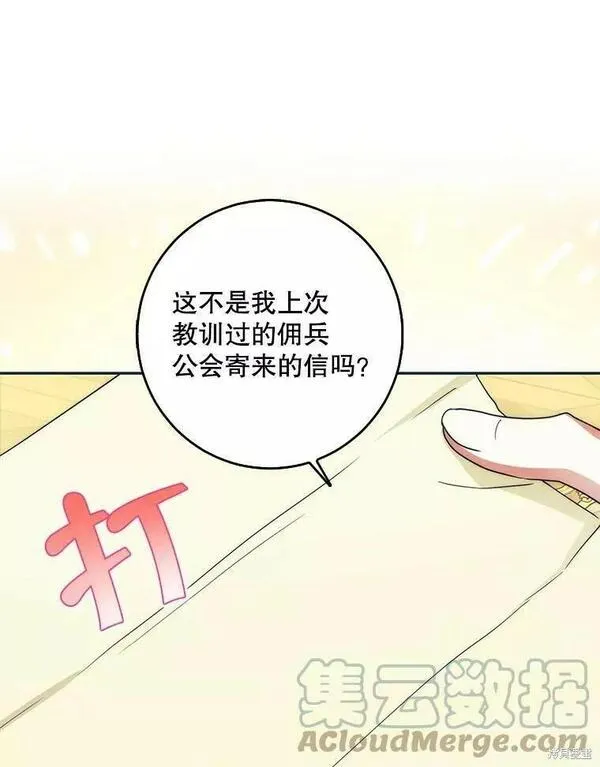 成为我男主的妻子漫画,第54话37图