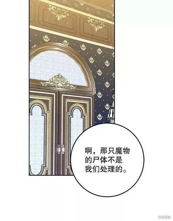 成为我男主的妻子漫画,第54话86图