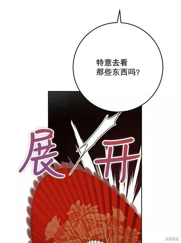 成为我男主的妻子漫画,第55话83图