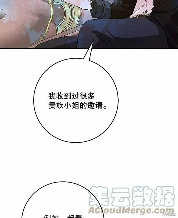 成为我男主的妻子漫画,第56话109图