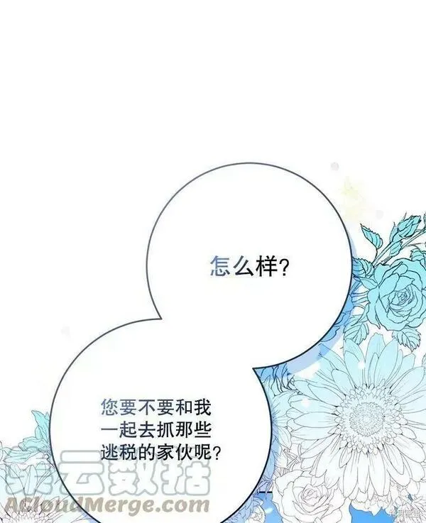 成为我男主的妻子漫画,第56话105图