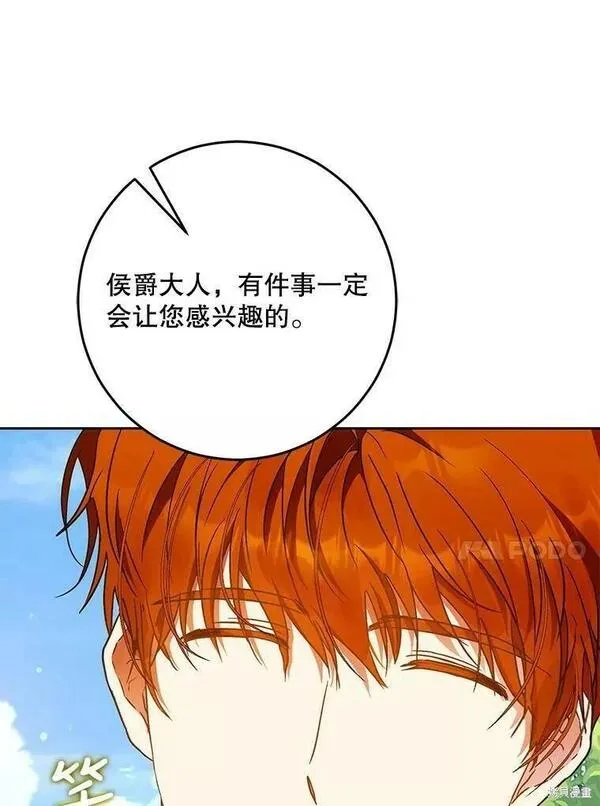 成为我男主的妻子漫画,第56话87图