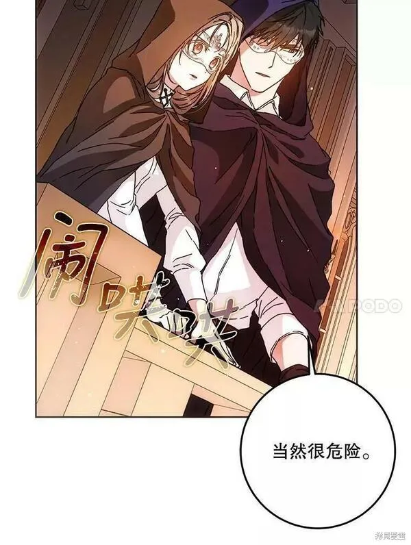 成为我男主的妻子漫画,第56话34图