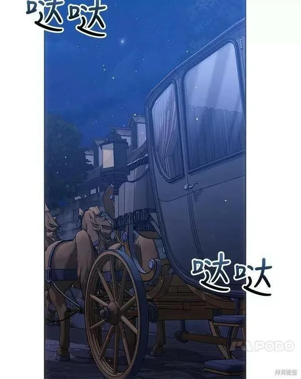 成为我男主的妻子漫画,第56话70图