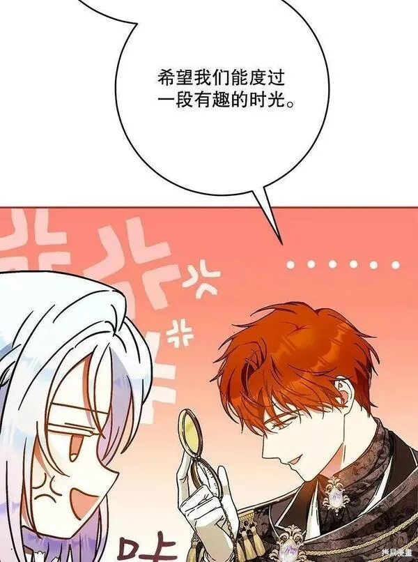 成为我男主的妻子漫画,第56话91图