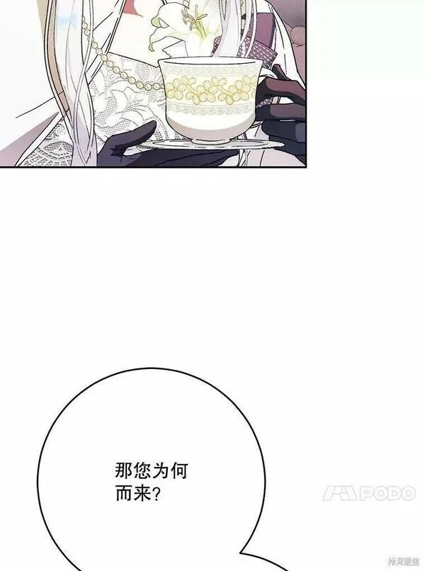 成为我男主的妻子漫画,第56话90图