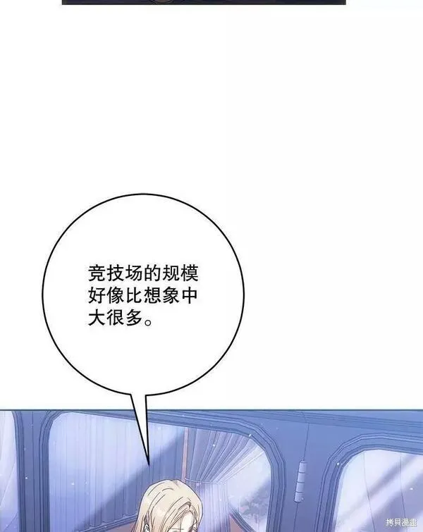 成为我男主的妻子漫画,第56话71图