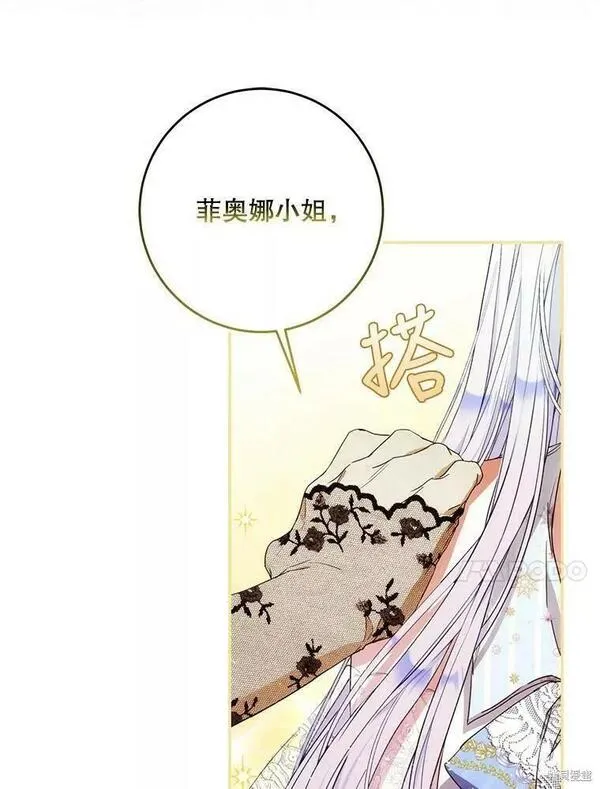 成为我男主的妻子漫画,第57话10图