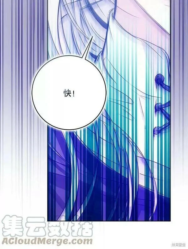 成为我男主的妻子漫画,第57话57图