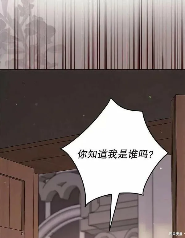 成为我男主的妻子漫画,第58话86图