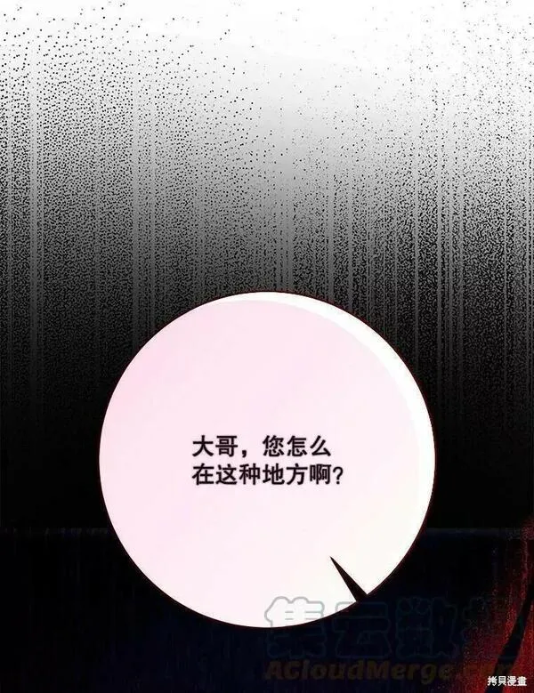 成为我男主的妻子漫画,第58话121图