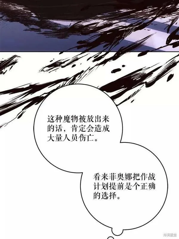 成为我男主的妻子漫画,第58话6图