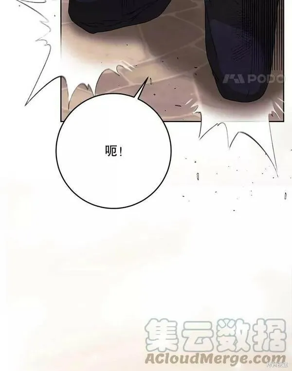 成为我男主的妻子漫画,第58话97图