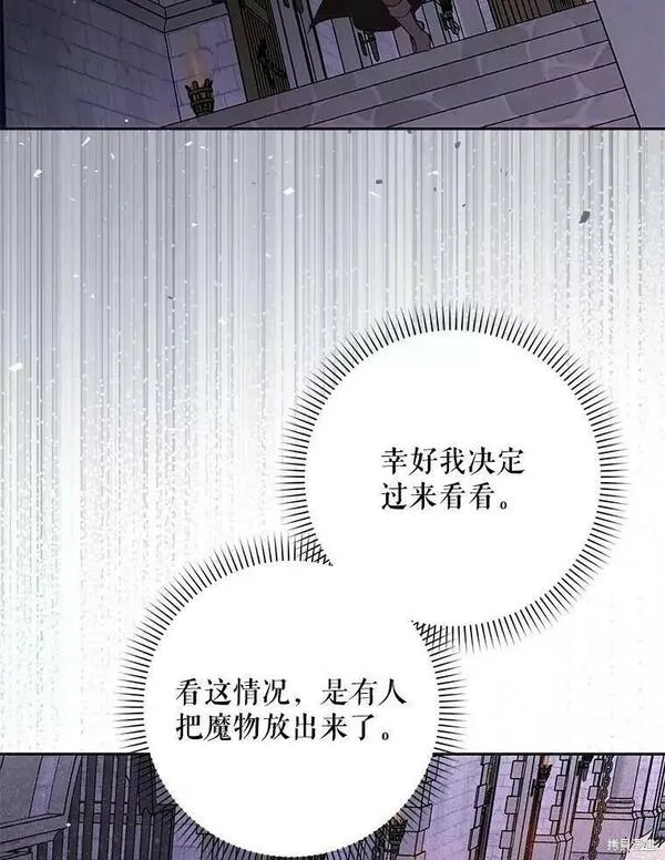 成为我男主的妻子漫画,第58话19图