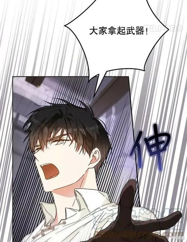 成为我男主的妻子漫画,第58话21图