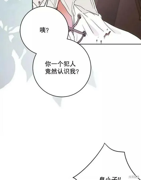 成为我男主的妻子漫画,第58话105图