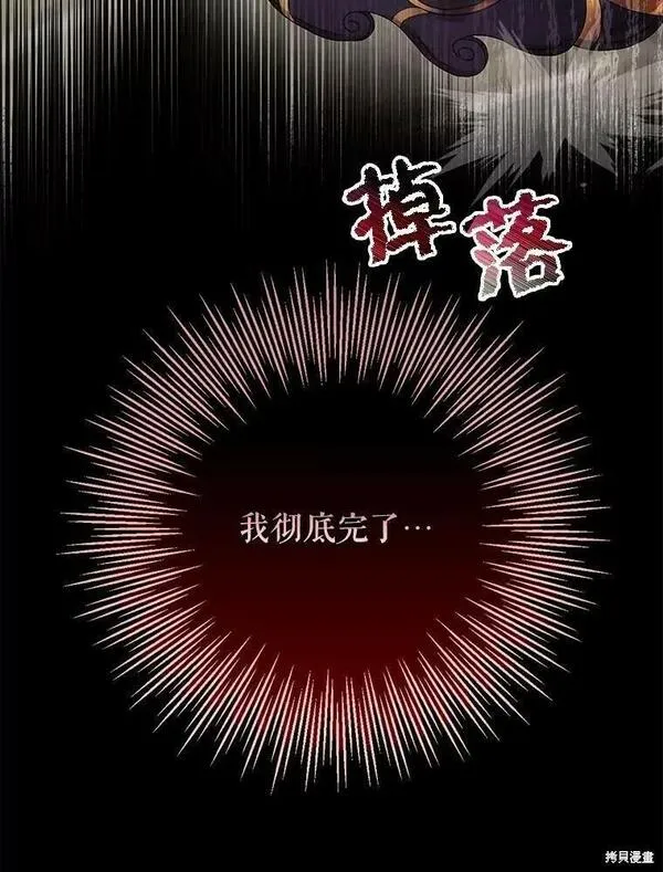 成为我男主的妻子漫画,第58话124图