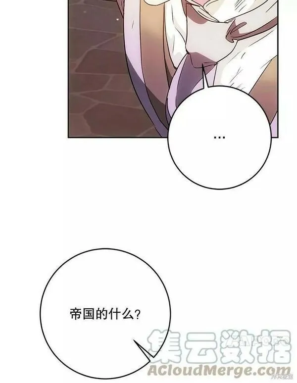 成为我男主的妻子漫画,第58话93图