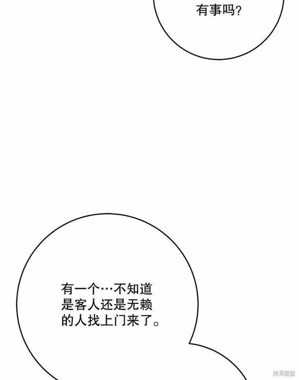 成为我男主的妻子漫画,第59话124图