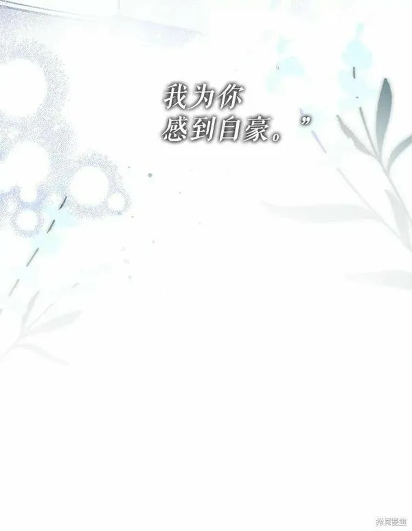 成为我男主的妻子漫画,第59话69图