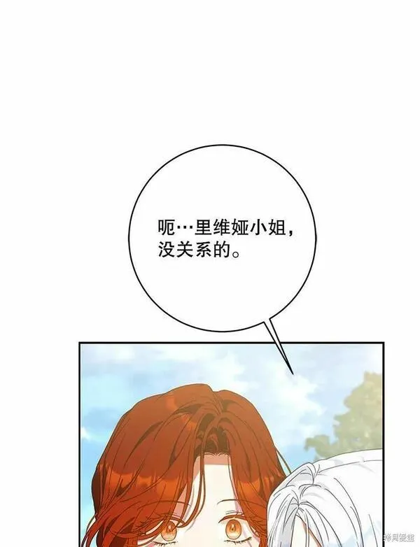 成为我男主的妻子漫画,第59话82图