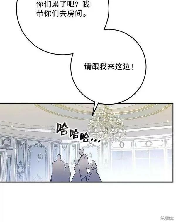 成为我男主的妻子漫画,第60话106图