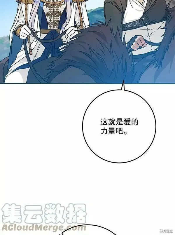 成为我男主的妻子漫画,第60话81图