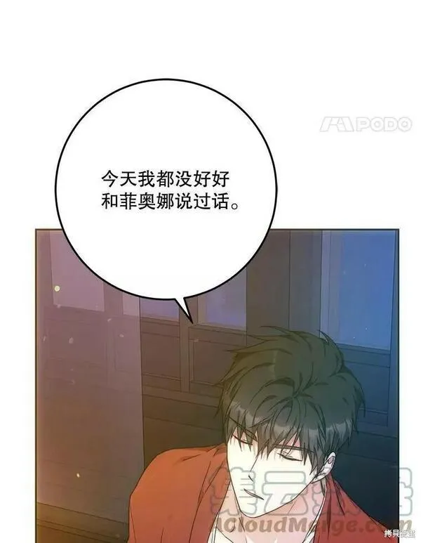 成为我男主的妻子漫画,第60话109图