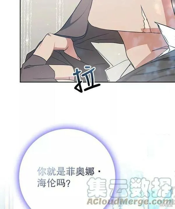 成为我男主的妻子漫画,第60话5图