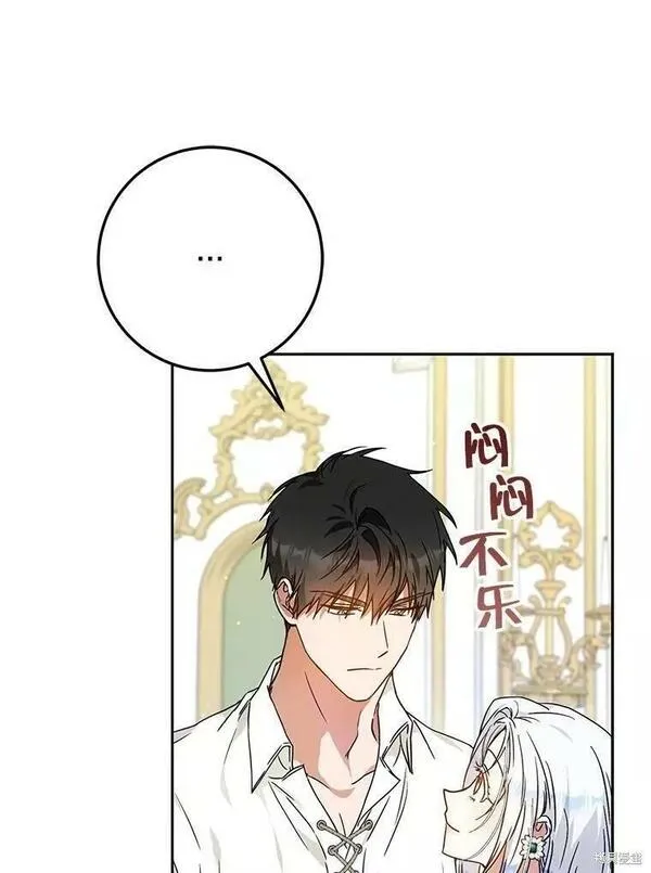 成为我男主的妻子漫画,第60话71图