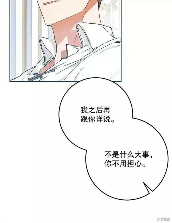 成为我男主的妻子漫画,第60话70图