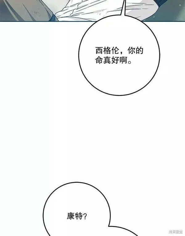 成为我男主的妻子漫画,第60话60图