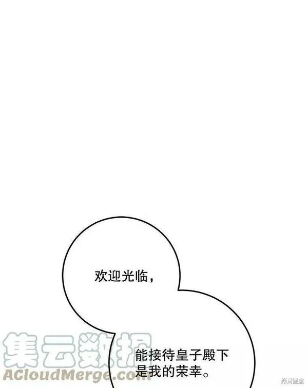 成为我男主的妻子漫画,第60话101图