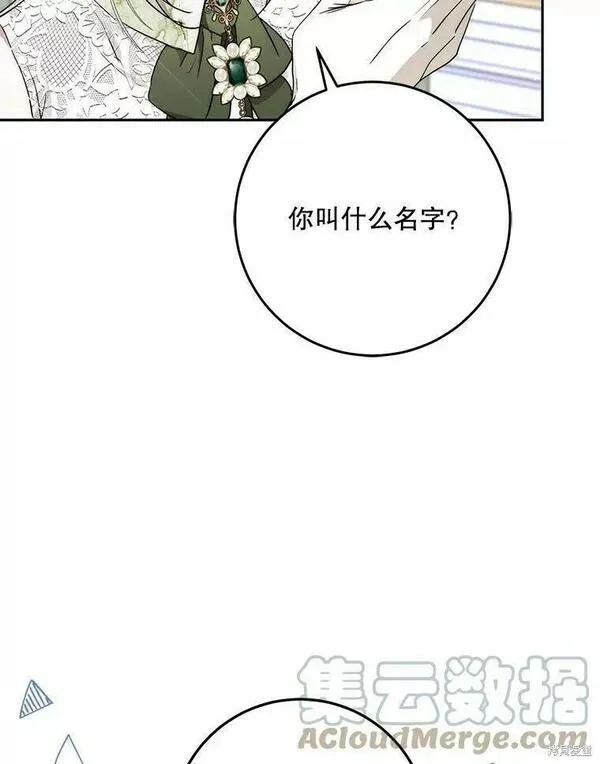 成为我男主的妻子漫画,第60话21图