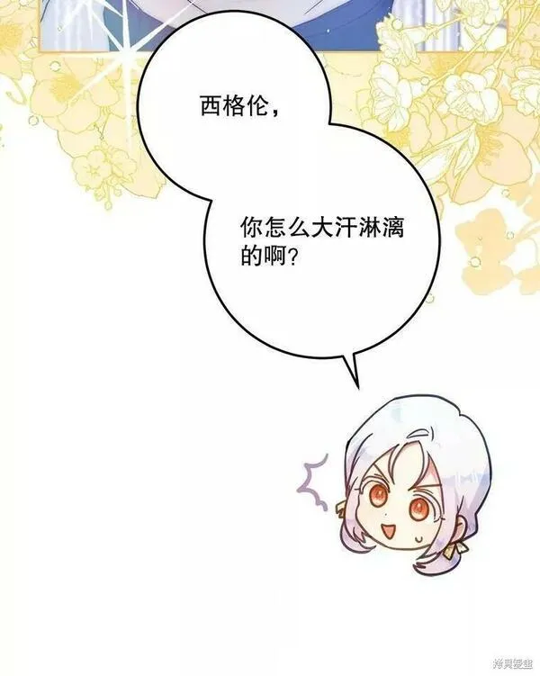 成为我男主的妻子漫画,第60话57图