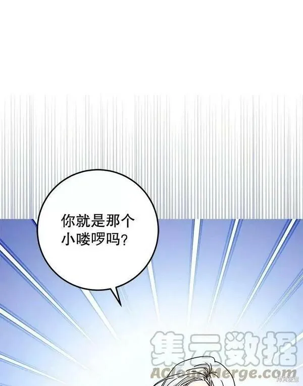 成为我男主的妻子漫画,第60话25图