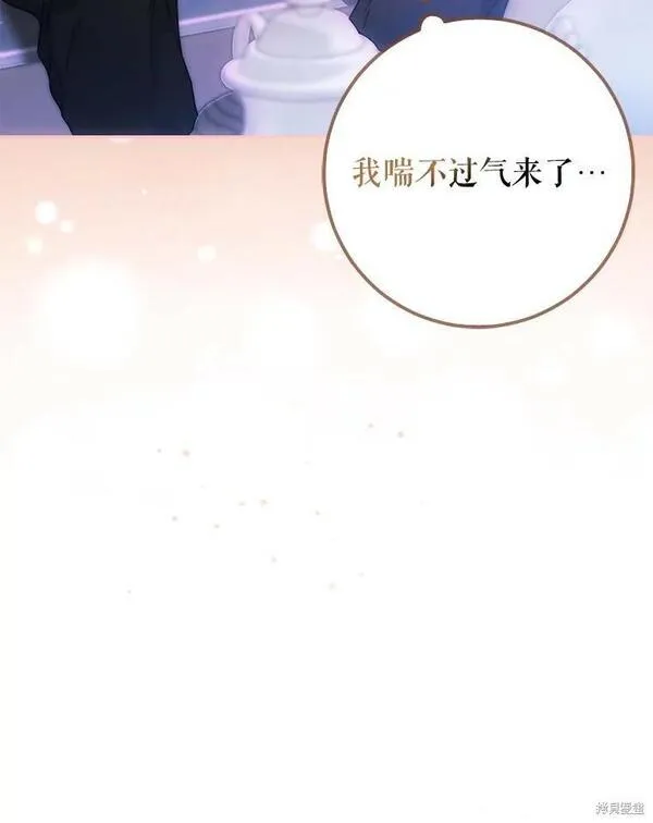 成为我男主的妻子漫画,第61话81图