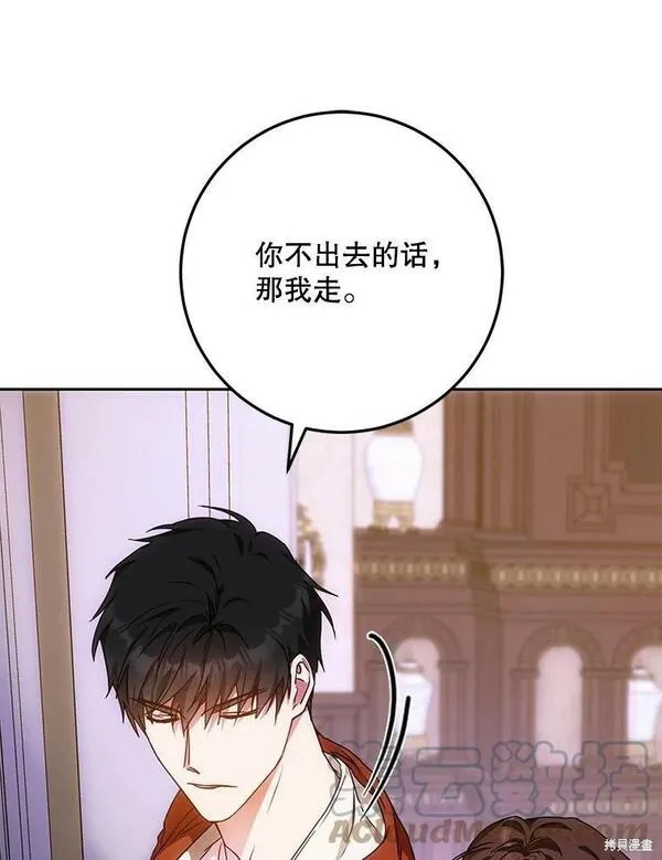 成为我男主的妻子漫画,第61话25图