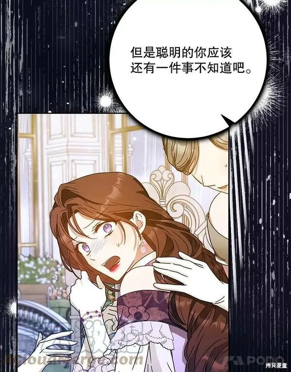 成为我男主的妻子漫画,第62话101图