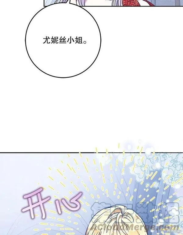 成为我男主的妻子漫画,第62话17图