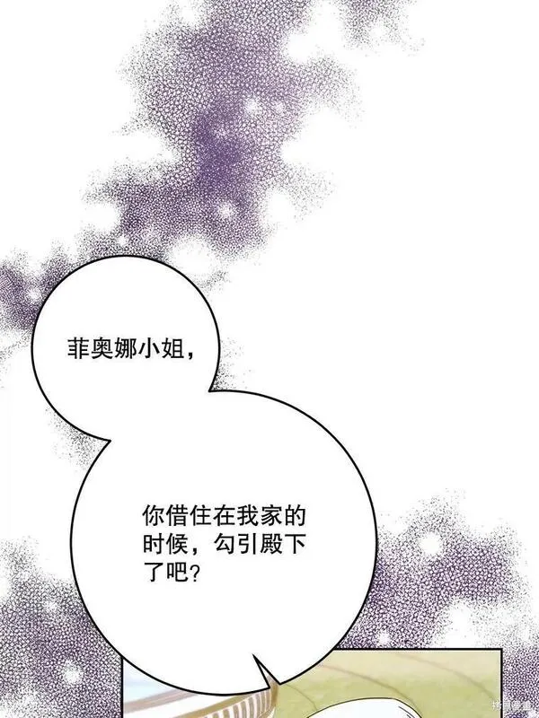 成为我男主的妻子漫画,第62话88图