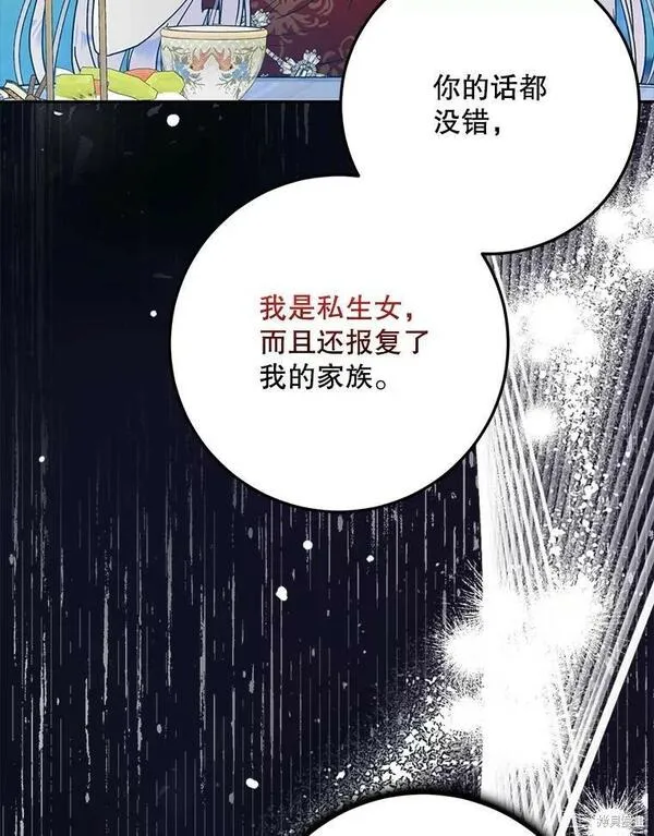 成为我男主的妻子漫画,第62话100图