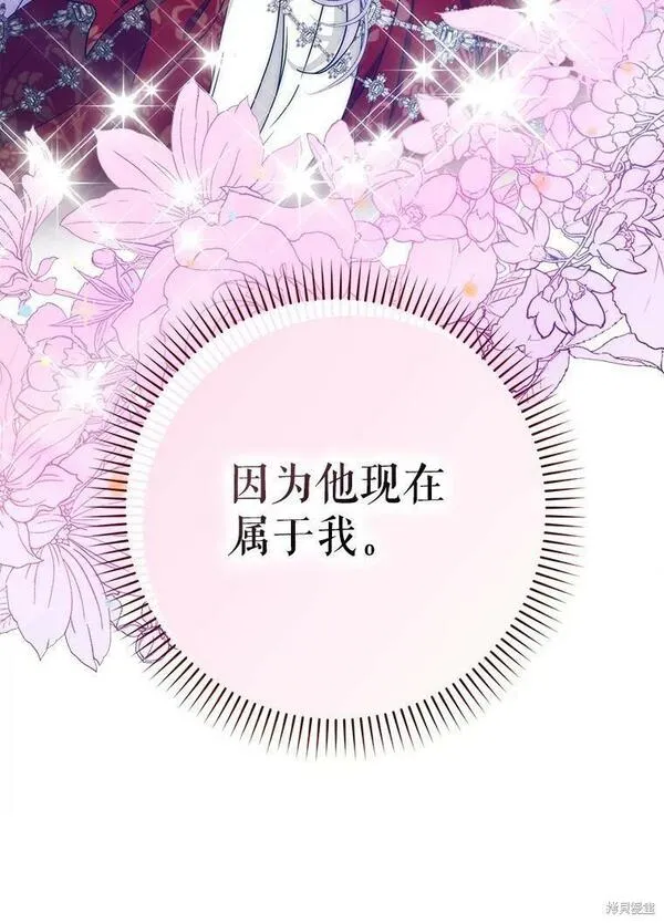 成为我男主的妻子漫画,第62话132图