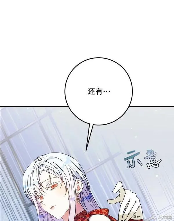 成为我男主的妻子漫画,第62话108图