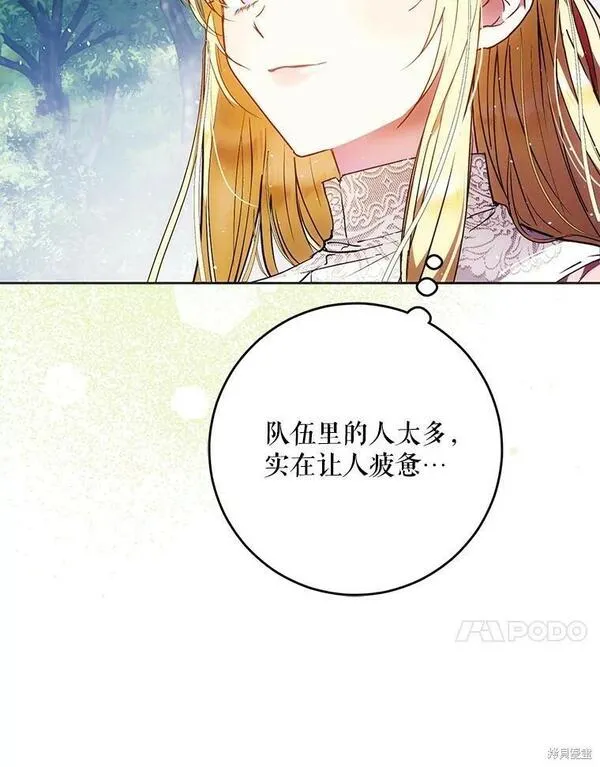 成为我男主的妻子漫画,第63话71图