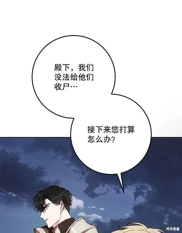 成为我男主的妻子漫画,第64话55图