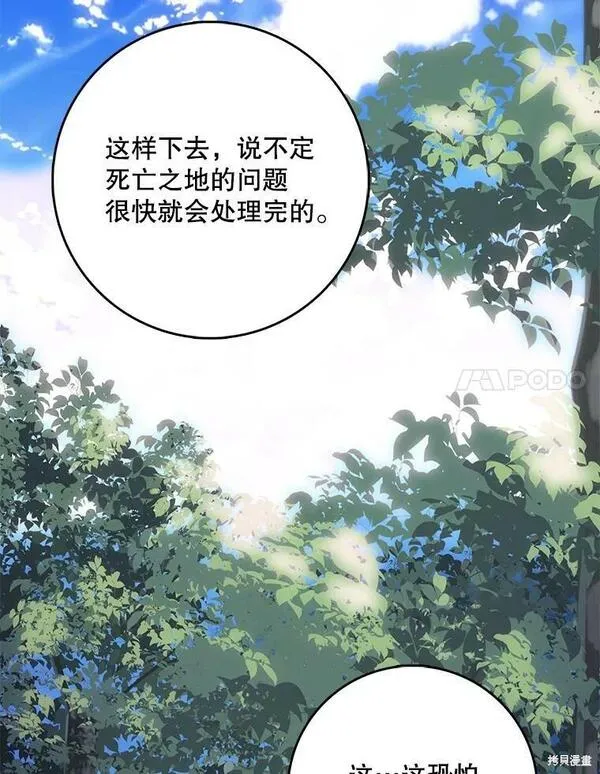 成为我男主的妻子漫画,第64话120图