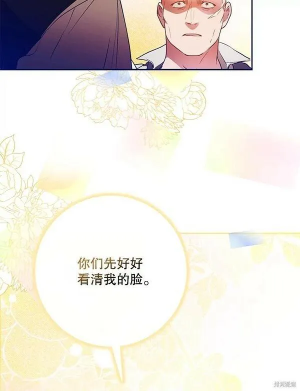 成为我男主的妻子漫画,第64话27图