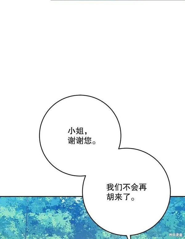 成为我男主的妻子漫画,第64话14图